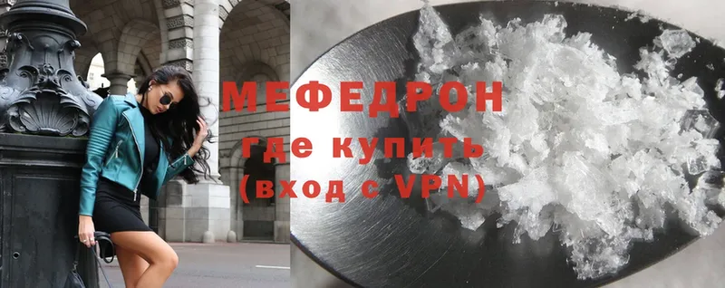 Меф mephedrone  купить   Кимовск 