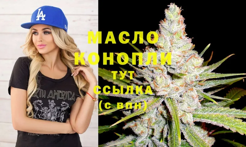 как найти закладки  Кимовск  Дистиллят ТГК THC oil 